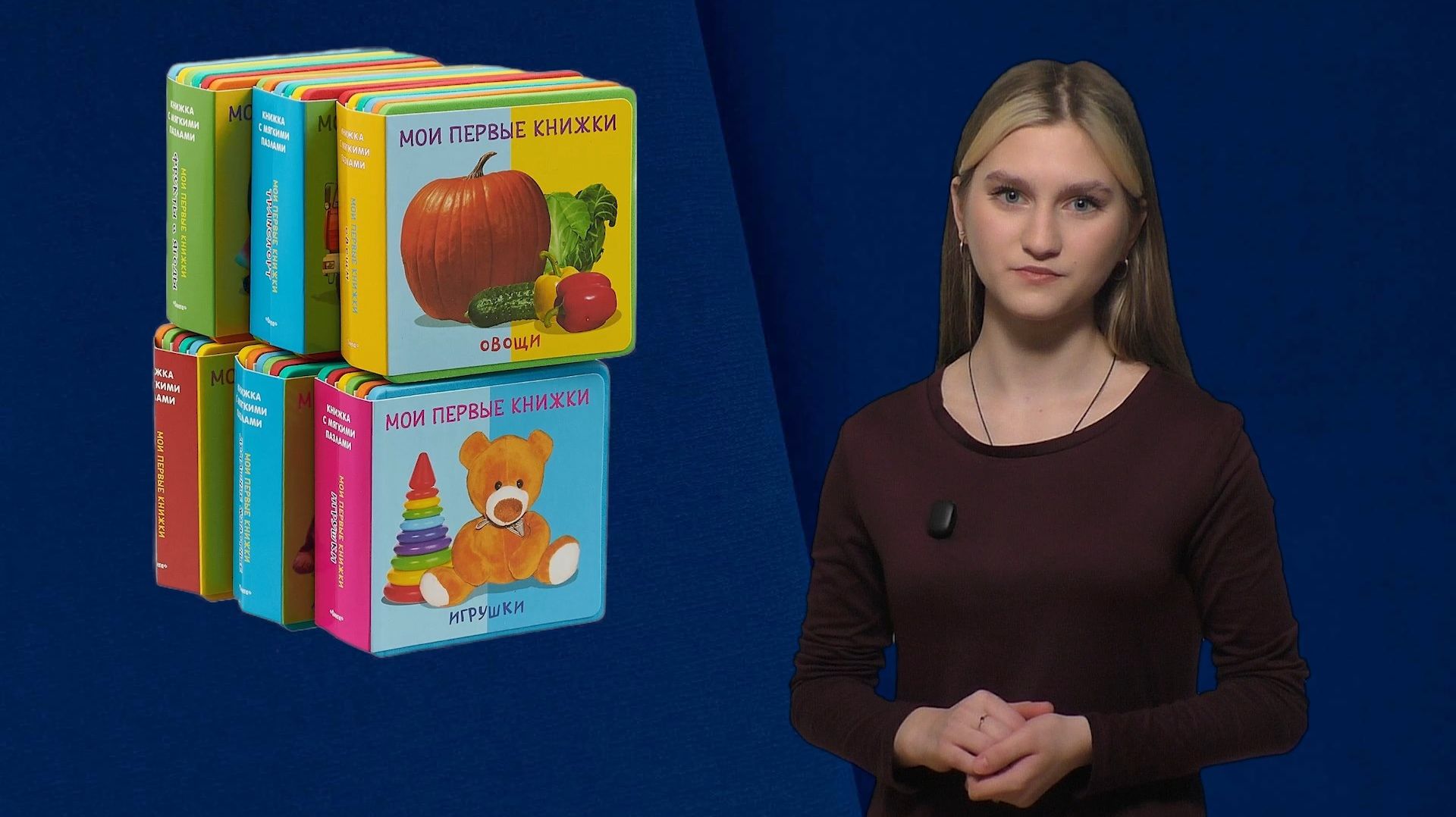 2 апреля - Международный день детской книги (в кадре - Вероника Ковтун)