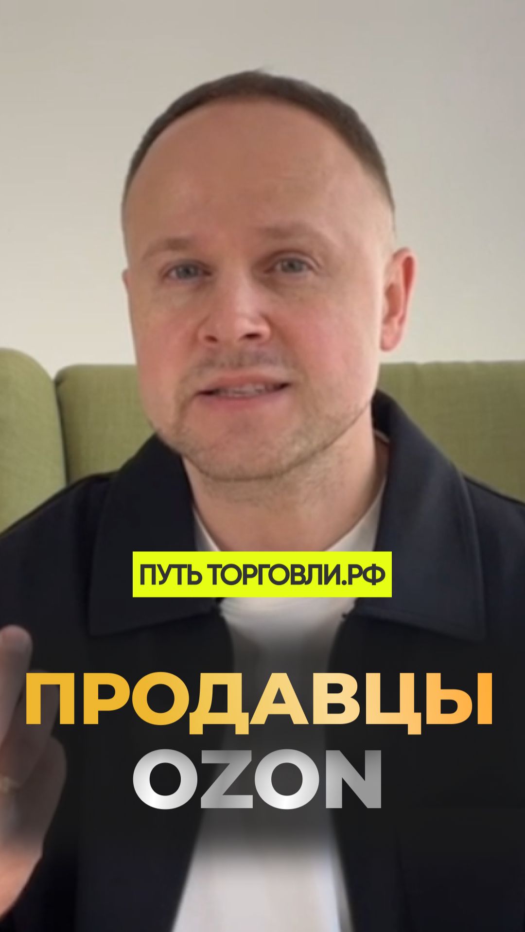 Кто может продавать на Ozon - выбираем форму бизнеса