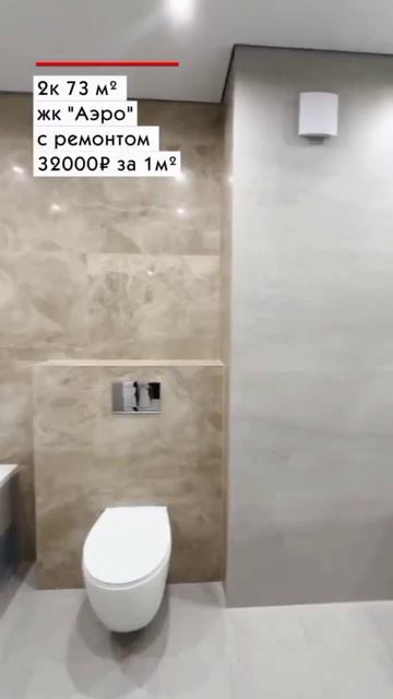 2-комнатная квартира с ремонтом