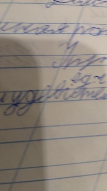 удивительное слово 