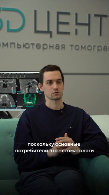Какие зоны сканирования используют врачи разных специальностей на примере аппарата OP 3D LX.