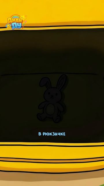 Азбука с Топой! Буква «З»! #алфавит #топа