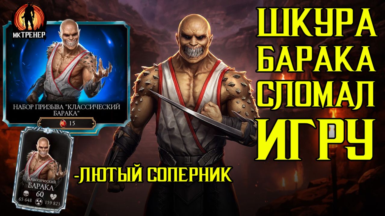 БАРАКА СЛОМАЛ МК МОБАЙЛ