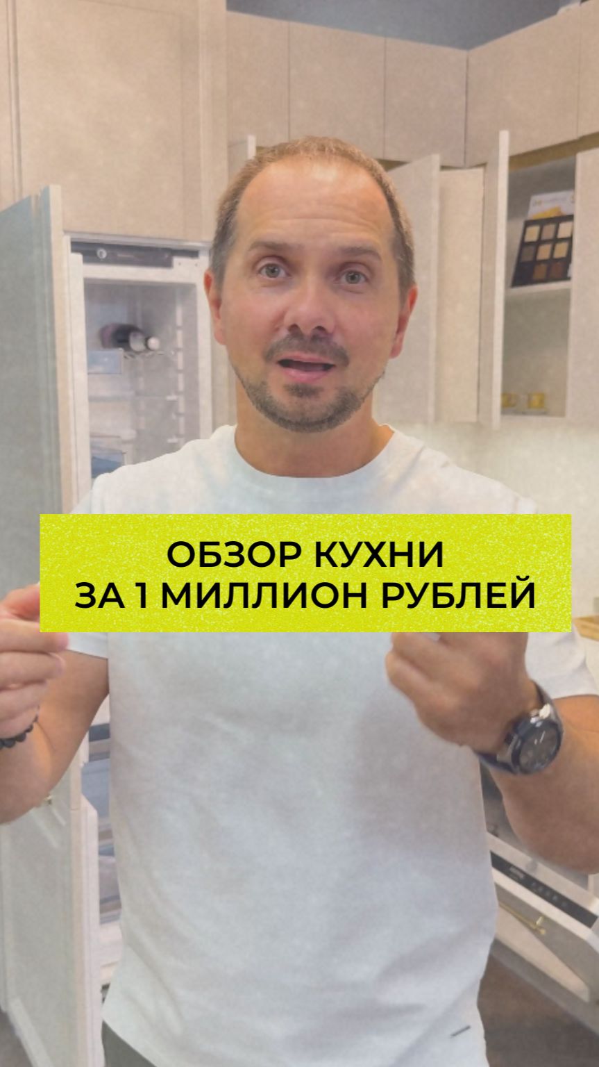 Обзор кухни за 1 миллион рублей