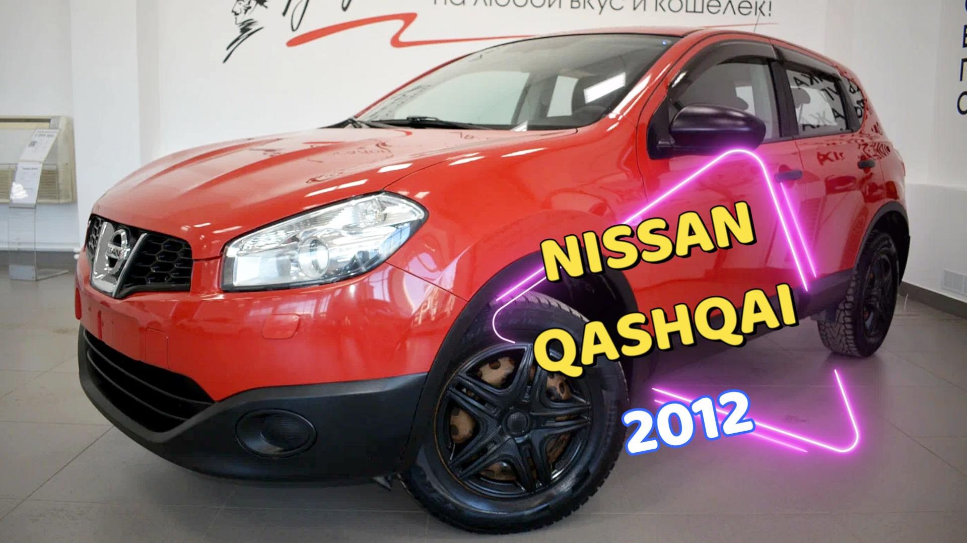 Nissan Qashqai 2012 года. Звоните (8332) 43-43-01