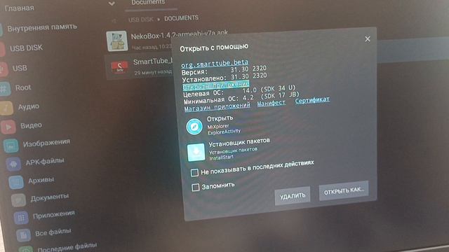 чсмарттуб на приставку .mp4