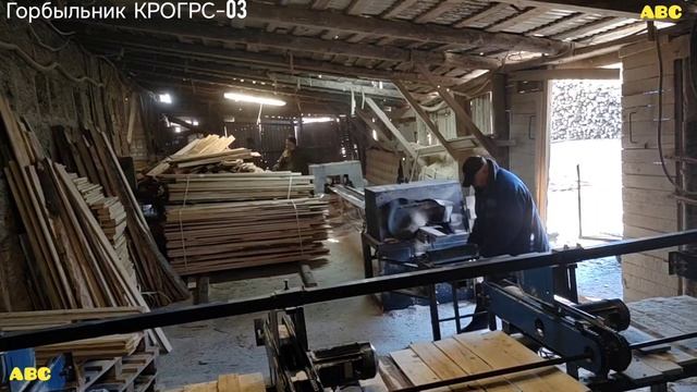 Работа горбыльника КРОГРС-03 #БУДОГОЩЬ #крогрс #авсарх