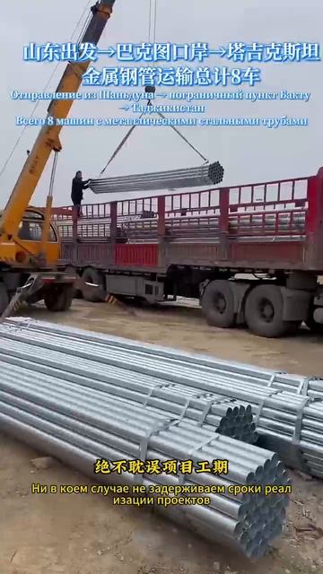 Перевозка стальных грузов в Центральную Азию