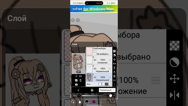 гача обработка глаз 👀 3.0