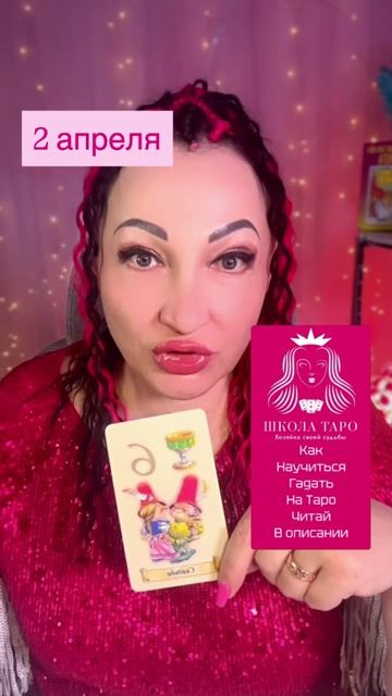 02 апреля важный совет