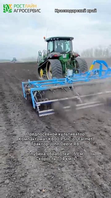 Мощь и точность: трактор Джон Дир и предпосевной культиватор Компактомат от Farmet   #shorts