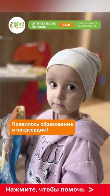 Рак губит 3-летнюю малышку Аделину! Рост опухоли. Тяжёлый Рак!