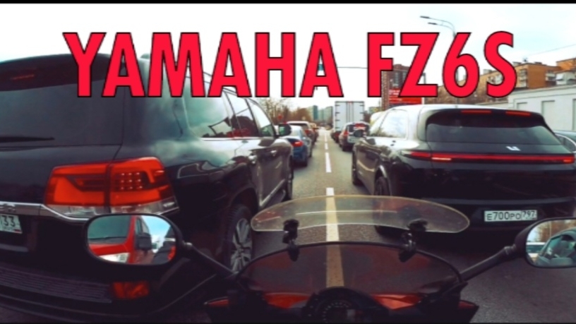 YAMAHA FZ6S МОТО БУДНИ В МОСКВЕ