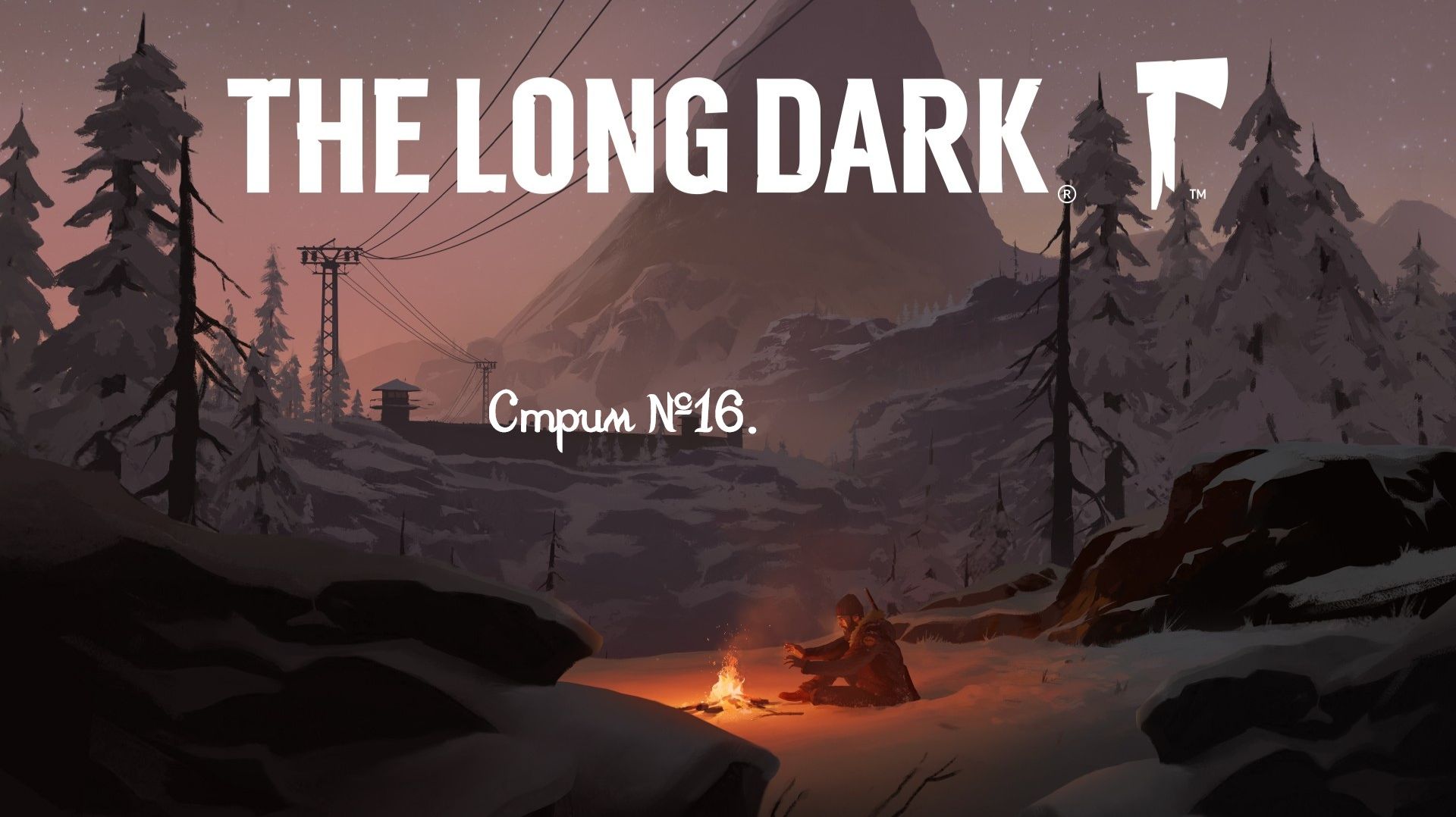 Вот и вышел 5 и финальный эпизод игры! Прохождение The Long Dark. Стрим №16.