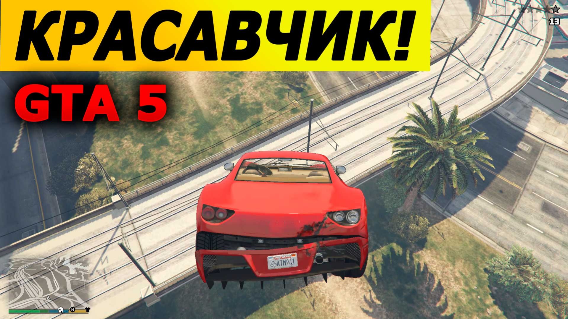 🎮 GTA 5: Франклин сделал тату, подстригся и сбросил машину с моста!