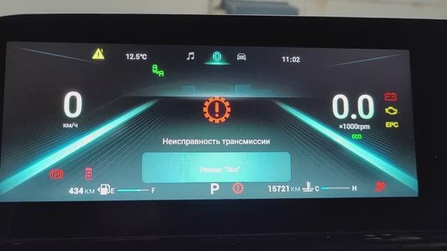 ●Неисправность трансмиссии ● Омода С5 ● P0840 ● Датчик давления жидкости CVT ● Ремонт ● Замена