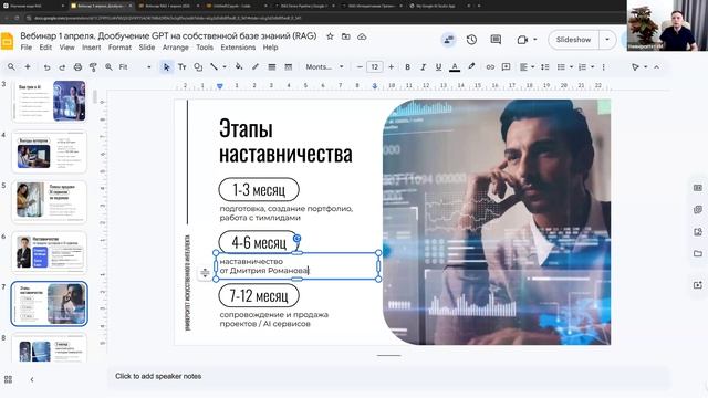 Наставничество