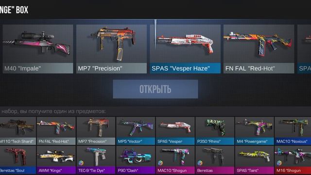 открываю боксы и пакеты