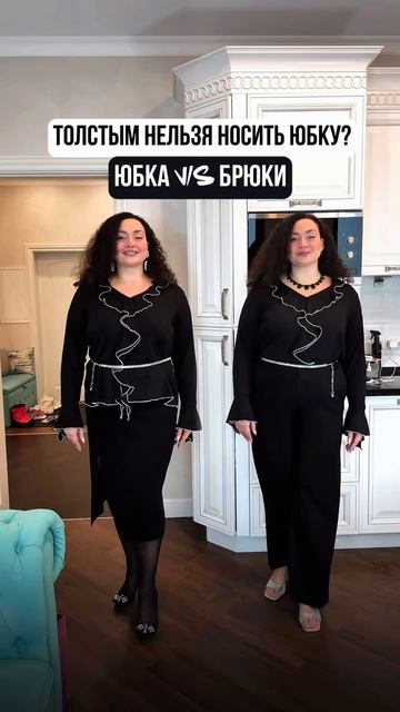 Образ для плюс сайз