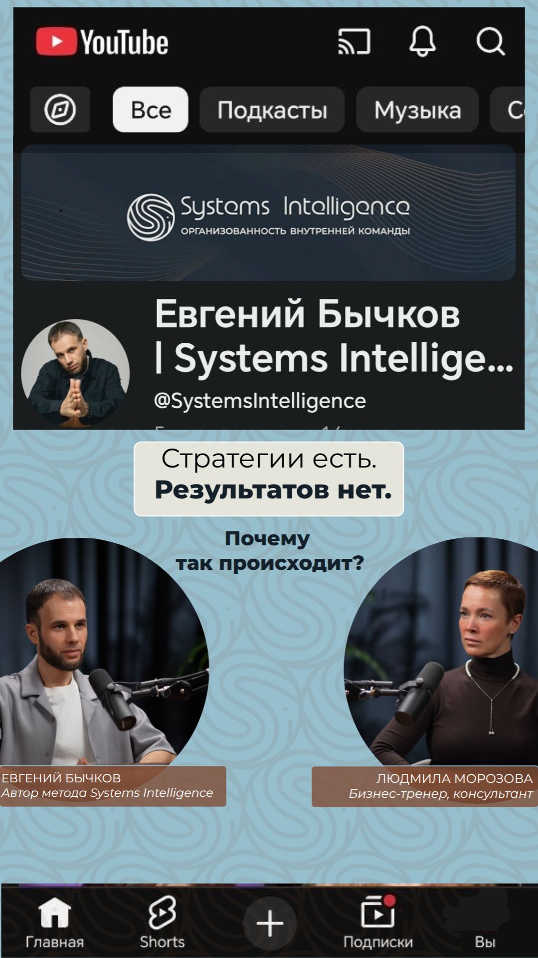 Стратегии есть. Результата нет. В чем причина?