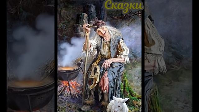 В гостях у сказки.