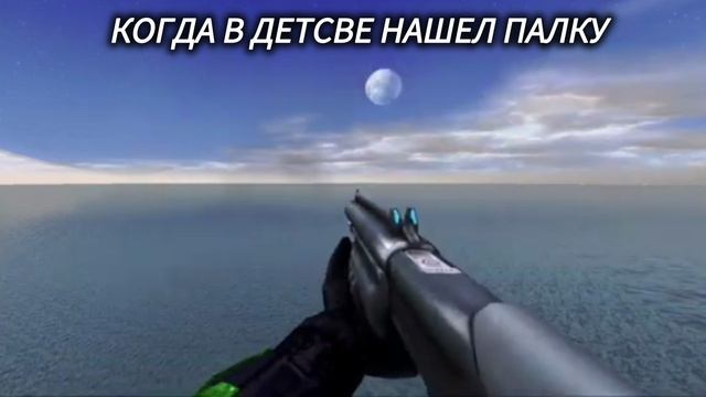 Когда нашел палку мем