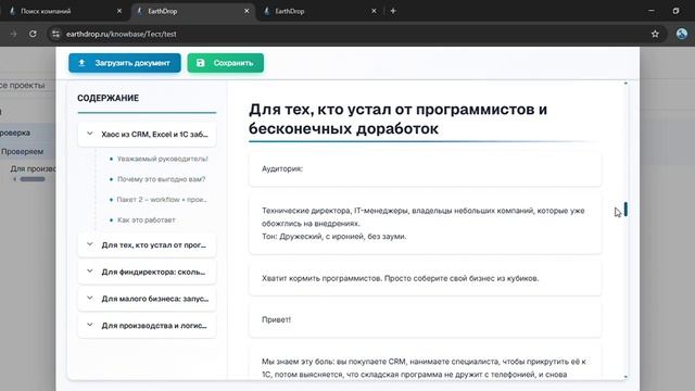 База знаний