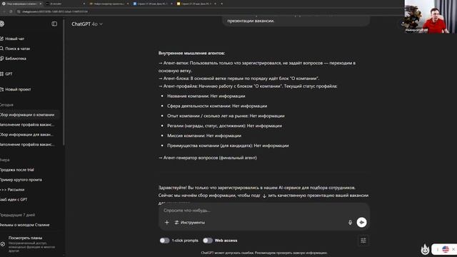 Спринт День 2: Разработка агентской схемы для адаптации пользователя в сервисе