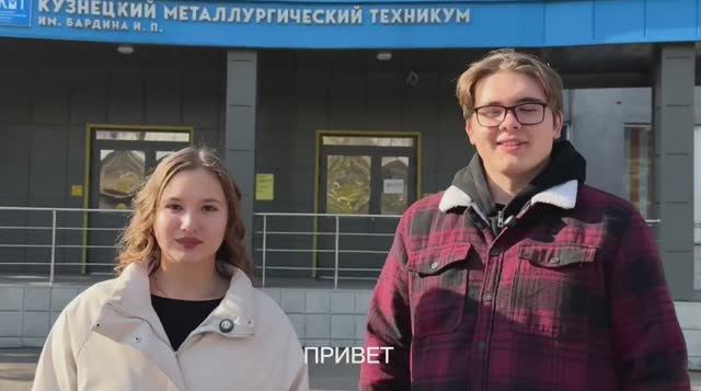 Презентация специальностей ГПОУ КМТ им. Бардина И.П.