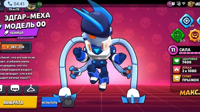 бравл старс как всегда