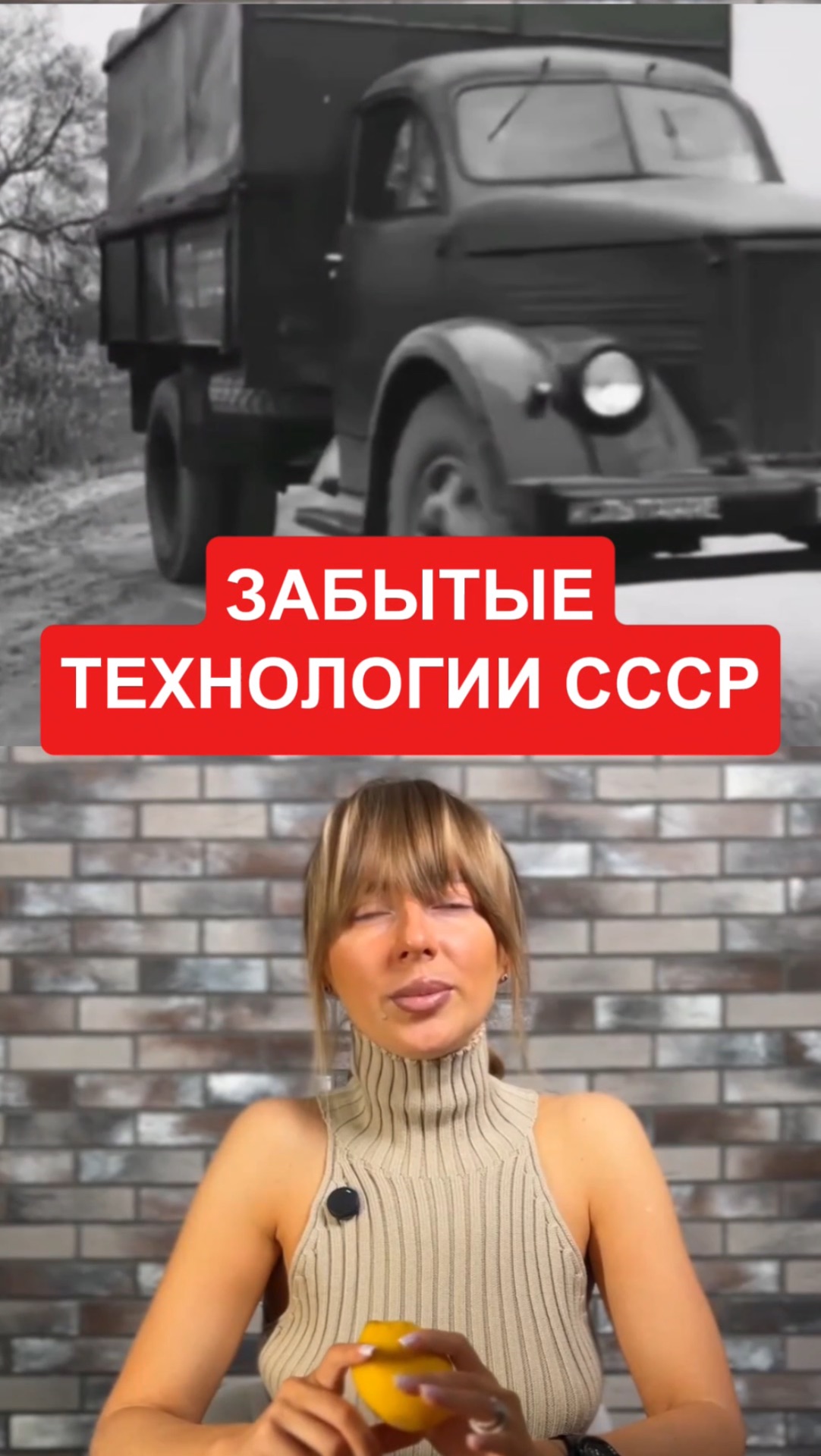 Забытые технологии СССР