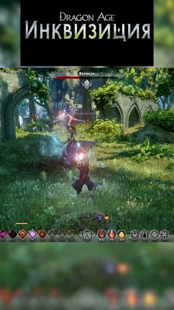 Dragon Age Inquisition Изумрудные могилы Часть 4_10