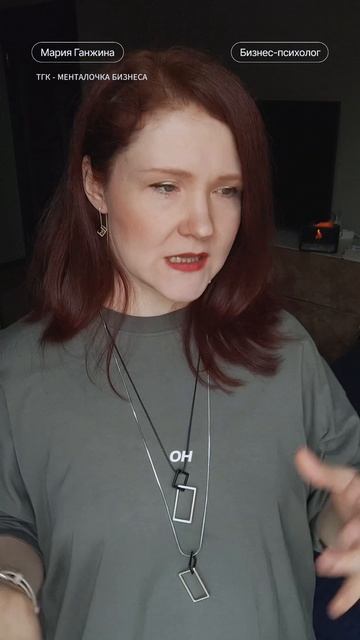 Непопулярное мнение бизнес-психолога