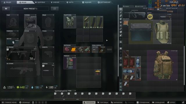 Побег из Таркова.Настраиваю,изучаю карты.(2026-04-02)