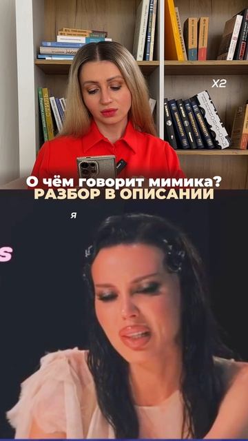 О чем говорит мимка?