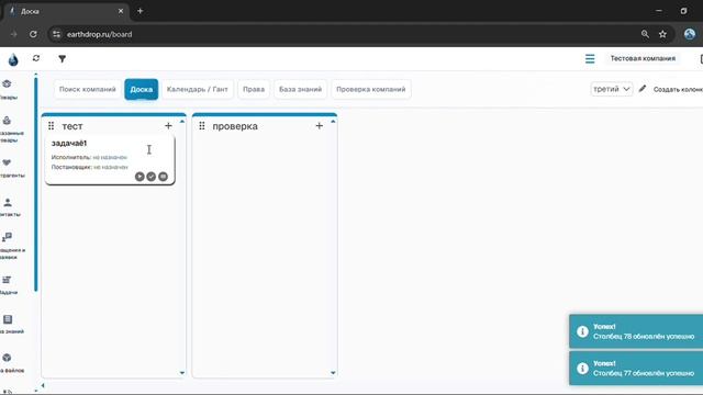 Доска канбан