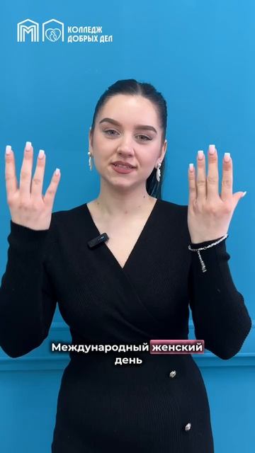 Добрые жесты