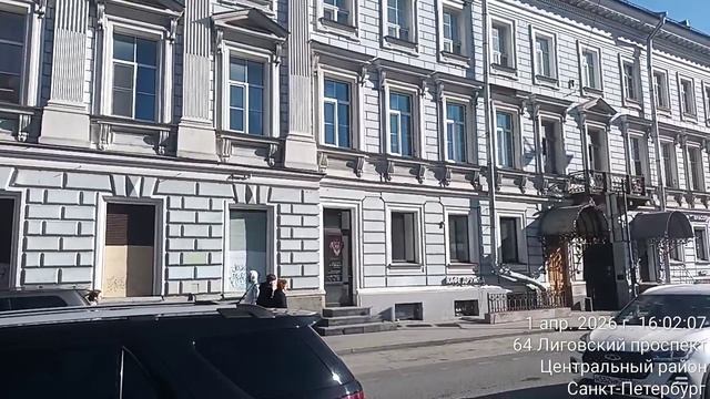 Лиговский'64 - трафик