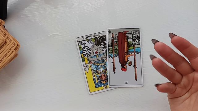 Что с вами будет дальше? Послание Вам от высших сил