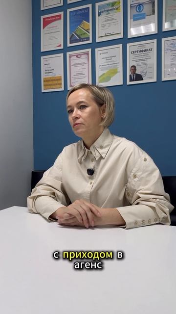 Юлия: от предпринимателя к успешному риелторству !