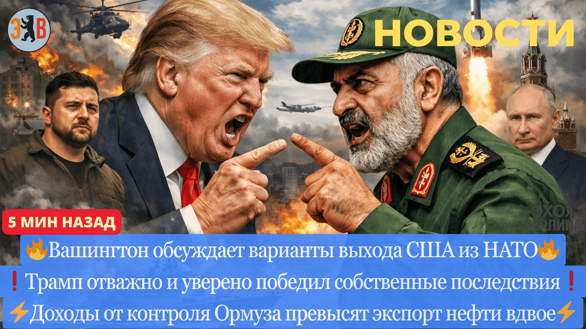 Новости ⚡️Мясорубка на фронте. Враньё Трампа – как стиль. Имитация контроля. Подстава от Трампа
