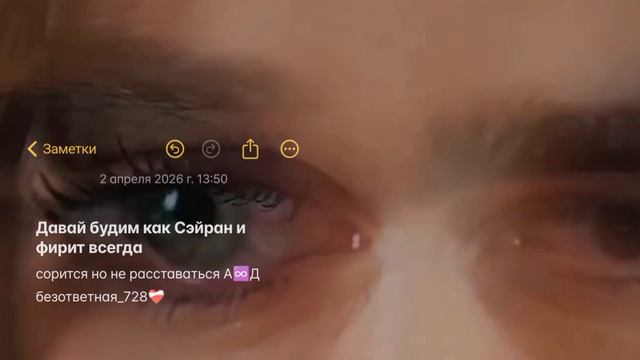 Фирит И Сейран мэкэн в#р#е#к#о#м ти дума тути🍃🕊️