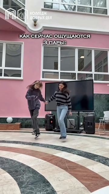 как ощущаются 3 пары