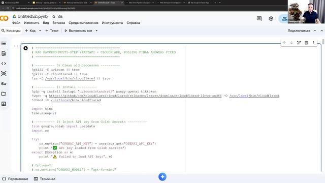 Дообучение GPT на собственной базе знаний (RAG)