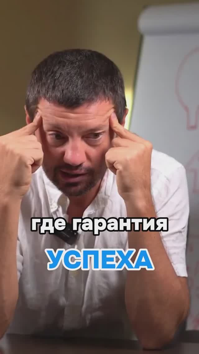 Хватит ждать «идеального момента»! Его нет