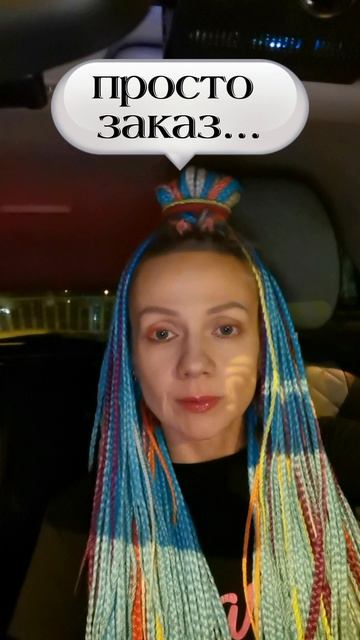 Когда контролируешь не все...