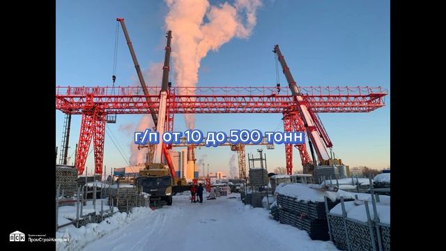 Козловой кран SHIKAAN г/п от 5 до 500 тонн от ГК Промстройконтракт