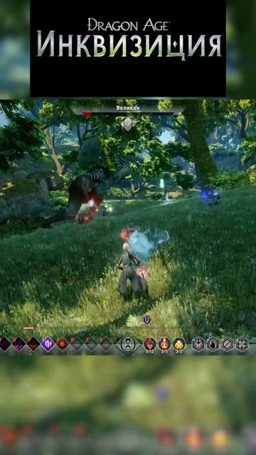 Dragon Age Inquisition Изумрудные могилы Часть 4_8