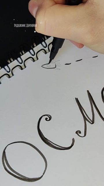 Космическая идея💥👽