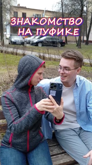 Как знакомятся блогеры. Пранк.